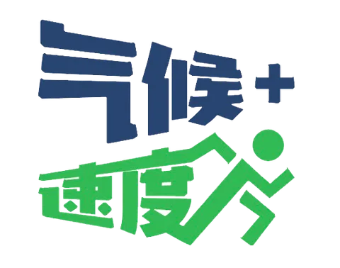 气候加速度 Logo